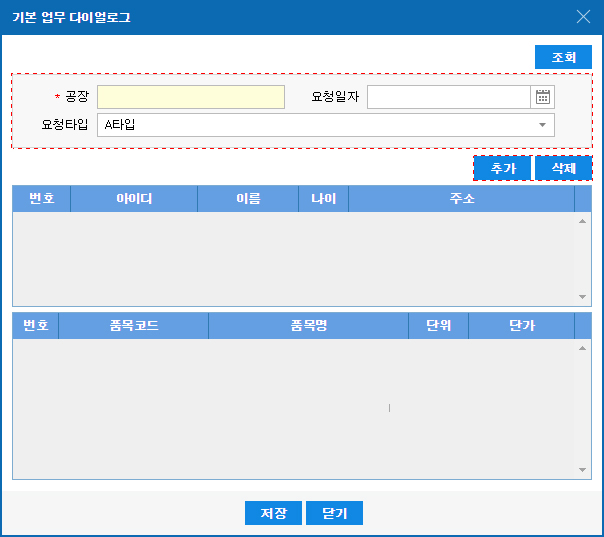 기본 버튼 외의 그리드 등의 특정 영역에 영향을 미치는 버튼 배치
