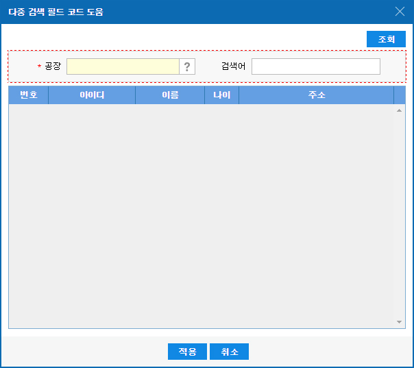 조회 조건이 여러개 존재하거나 기능 버튼은 다수일 경우의 버튼 배치
