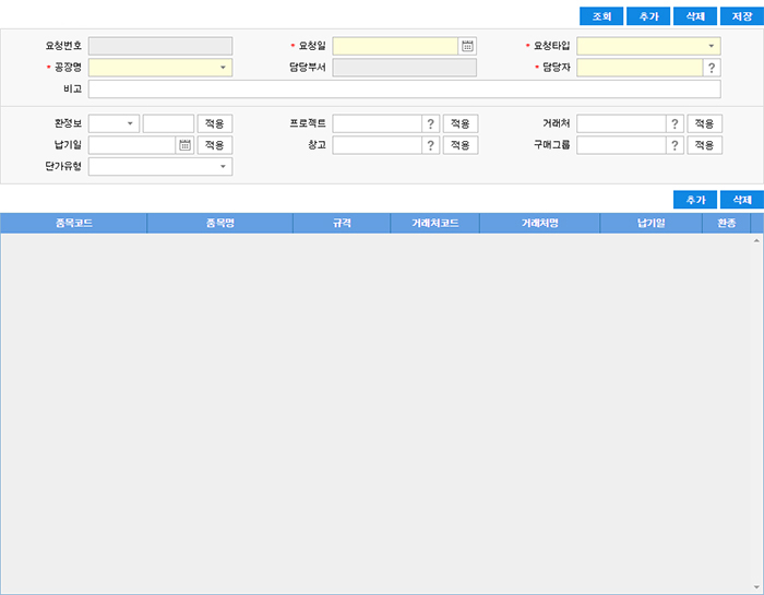 확장 조회 영역 스크린샷